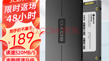 【京东】梅捷512G SSD固态硬盘SATA3.0接口 2.5英寸电脑笔记本通用硬盘 512GB【装机优选】