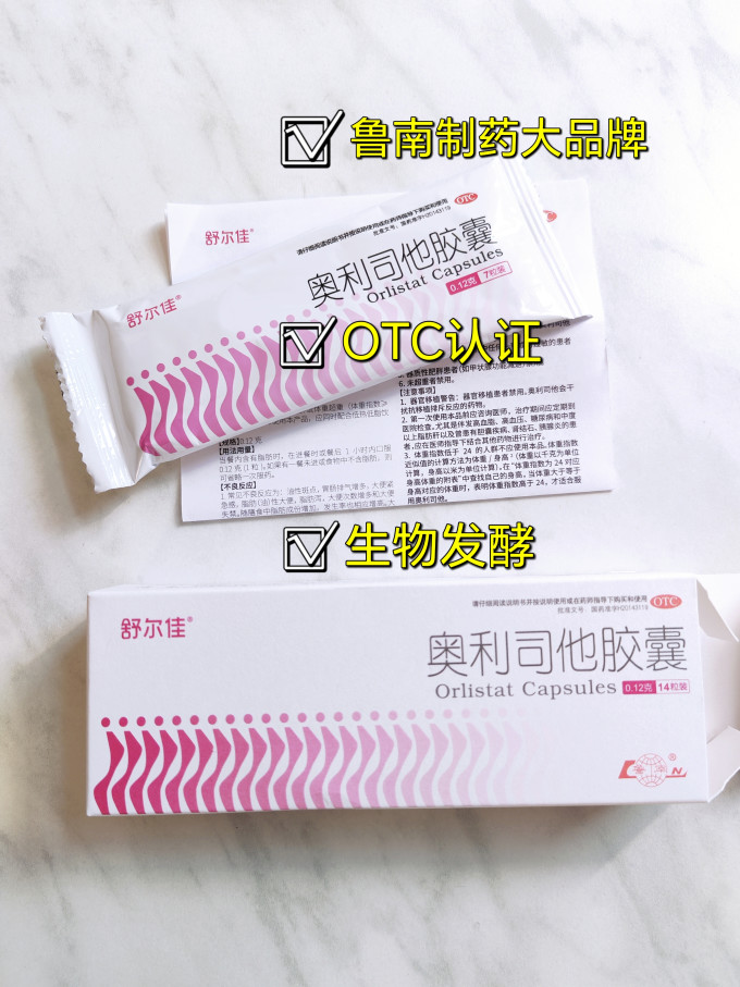 舒尔佳消化系统