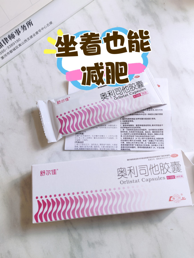 舒尔佳消化系统