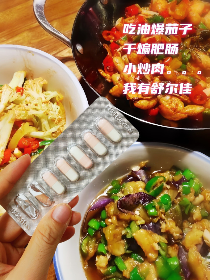 舒尔佳消化系统