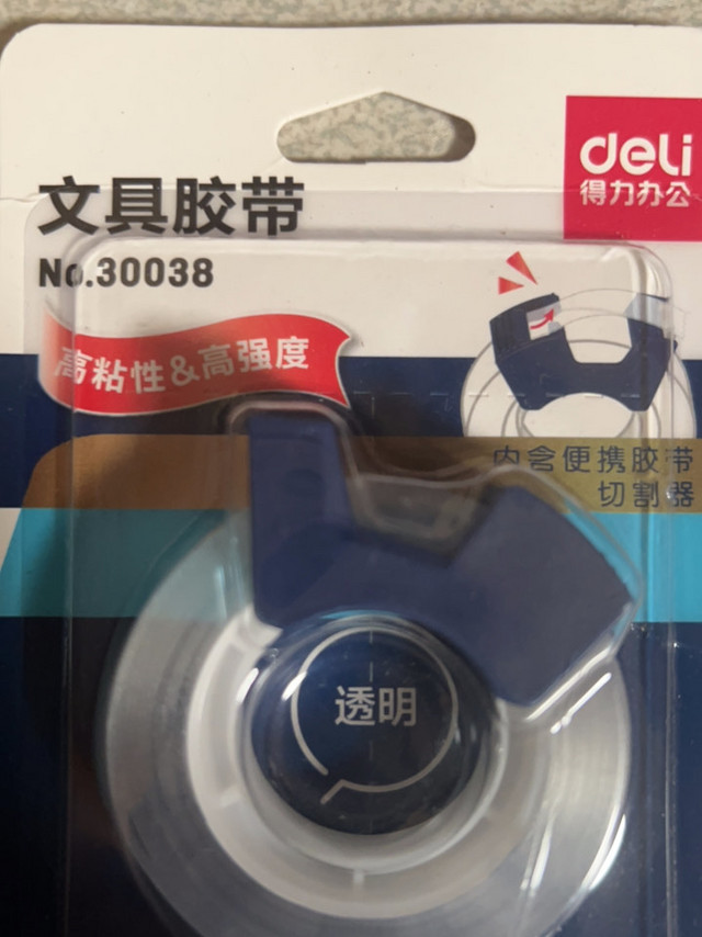 得力deli30038文具胶带