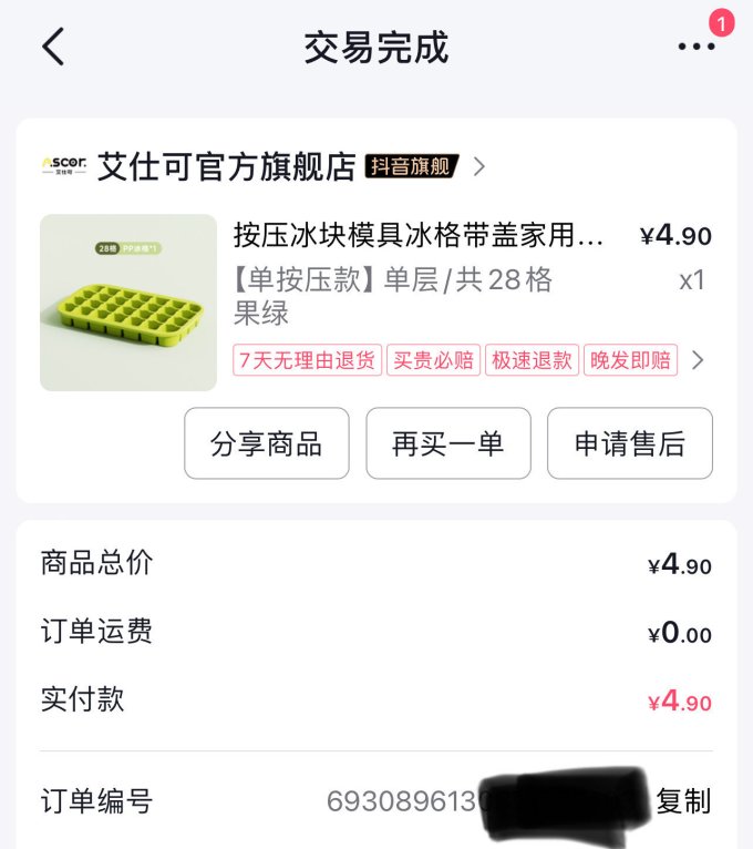 艾仕可厨房DIY小工具