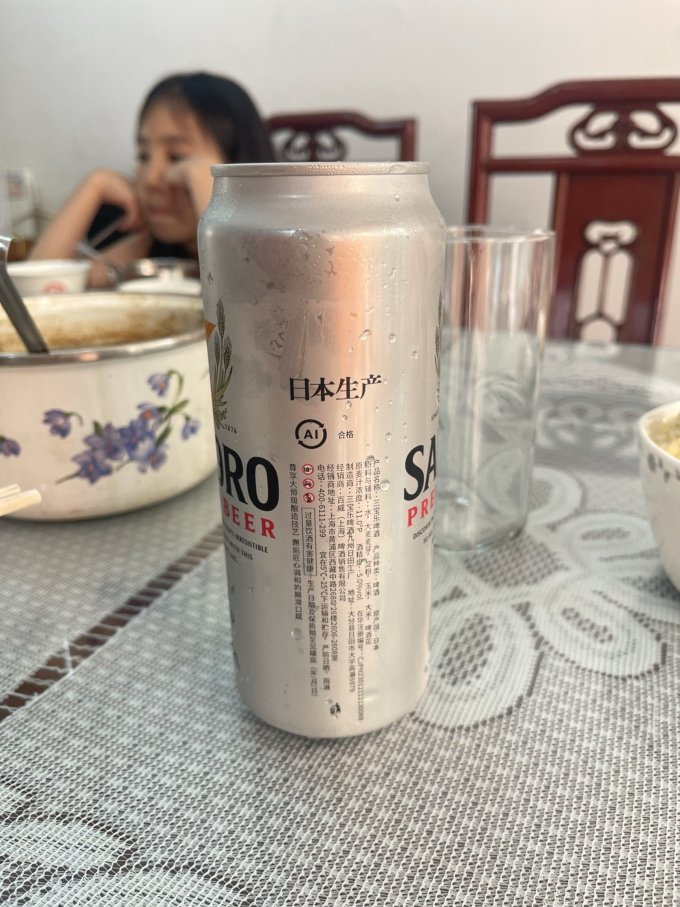 啤酒