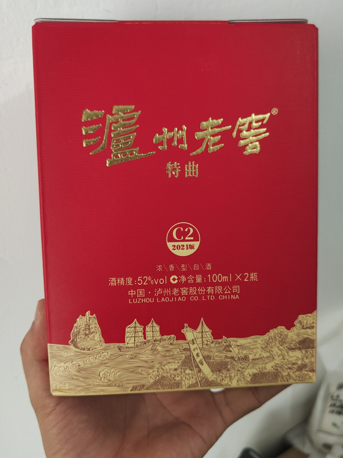 泸州老窖白酒