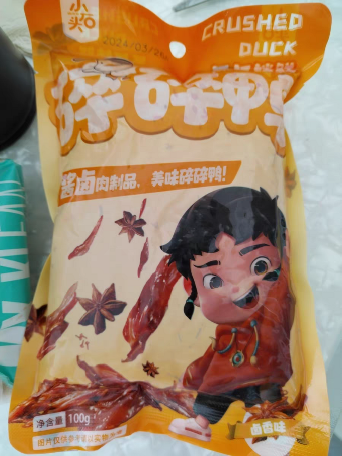 肉干肉脯