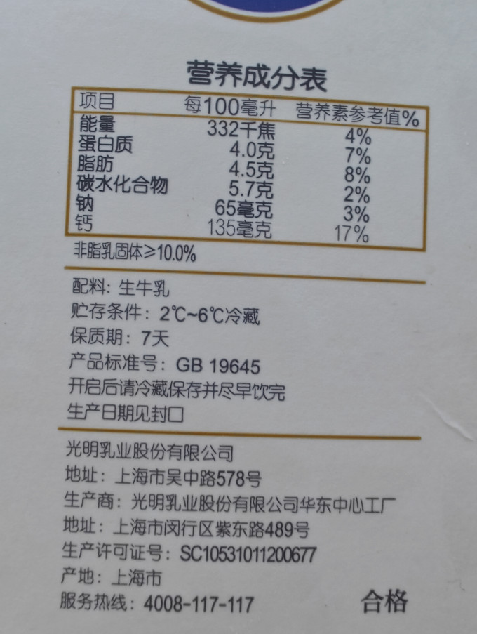 奶类制品