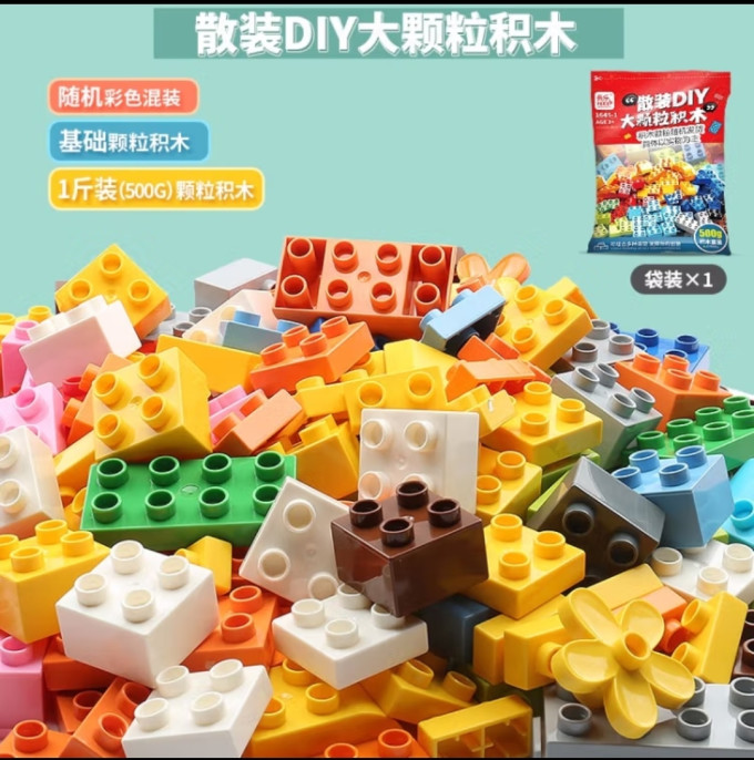 费乐拼插积木