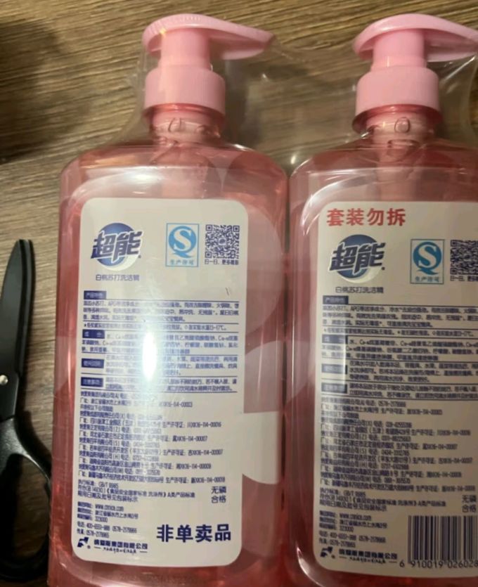 超能洗洁精