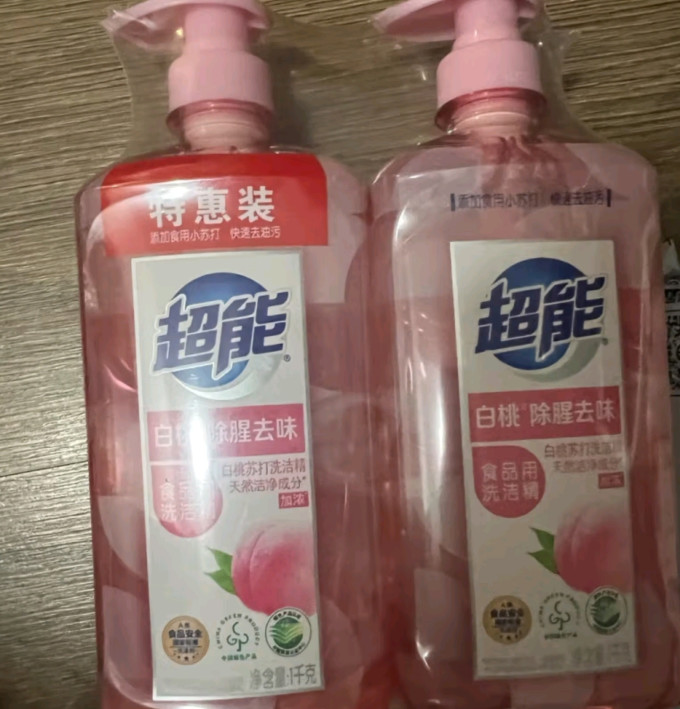 超能洗洁精