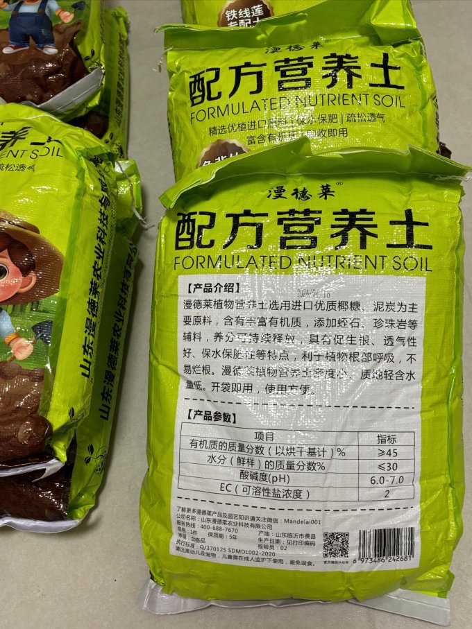漫德莱园艺用品