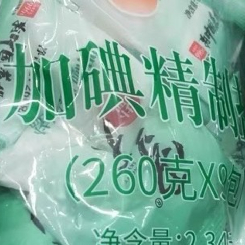 雪天食用盐———品味盐的滋味，感受生活的咸淡