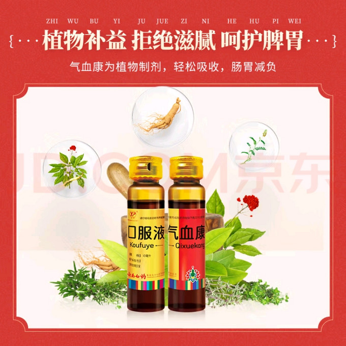 云南白药养老用品