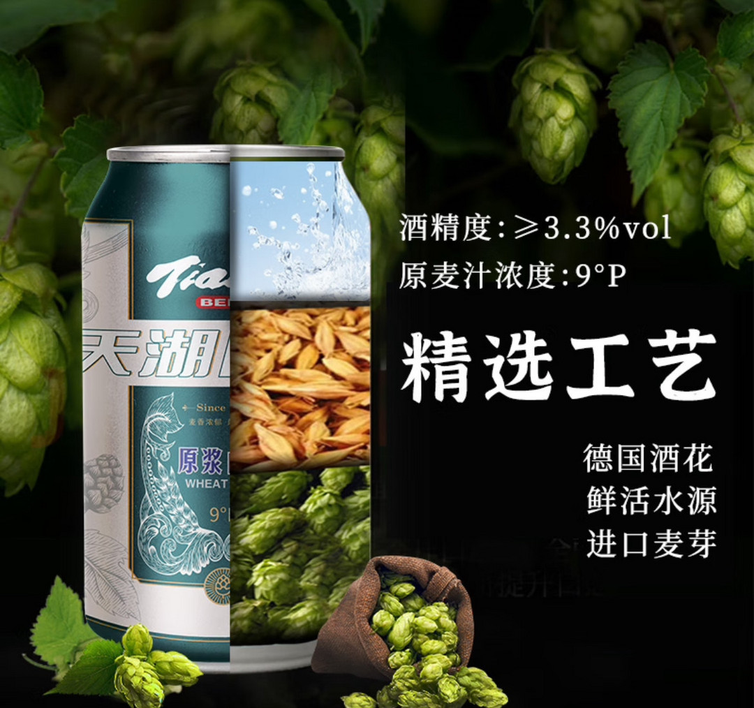 抚顺天湖啤酒种类图片图片