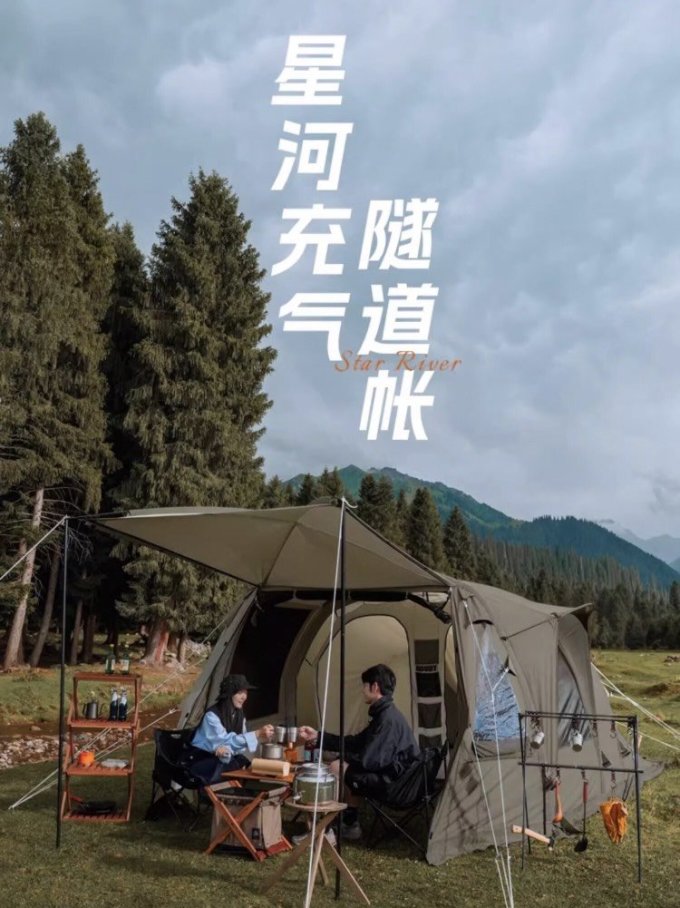 帐篷