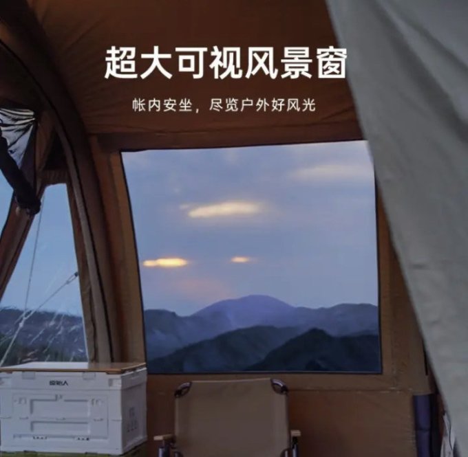 帐篷