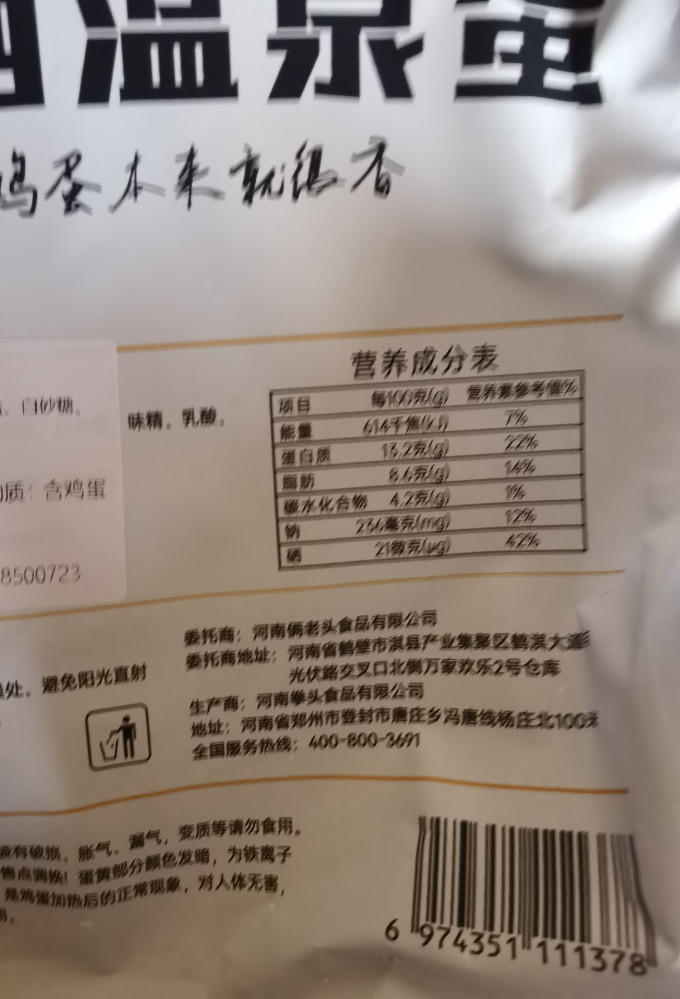 俩老头其他休闲零食