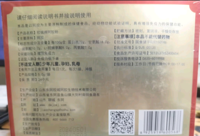 基础健康