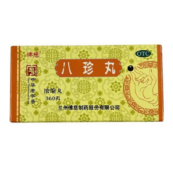 佛慈补益类用药