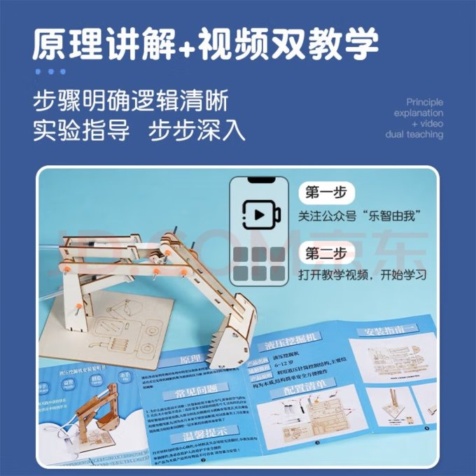 益智玩具