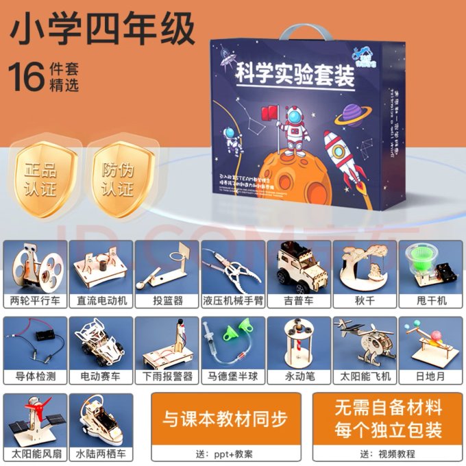 益智玩具