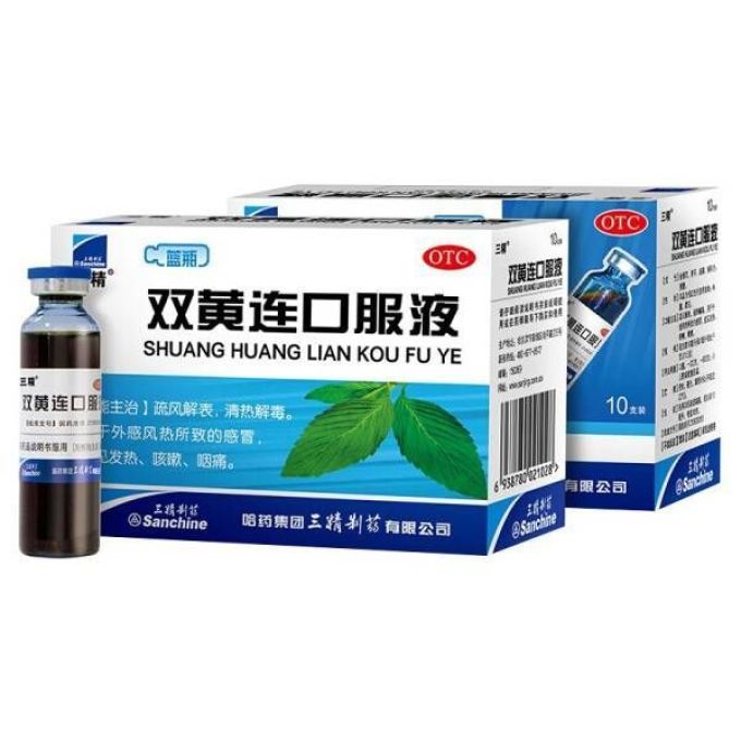 三精感冒用药