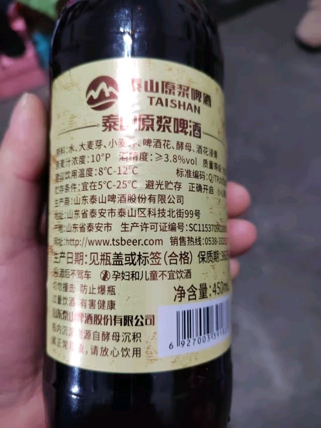 泰山啤酒啤酒