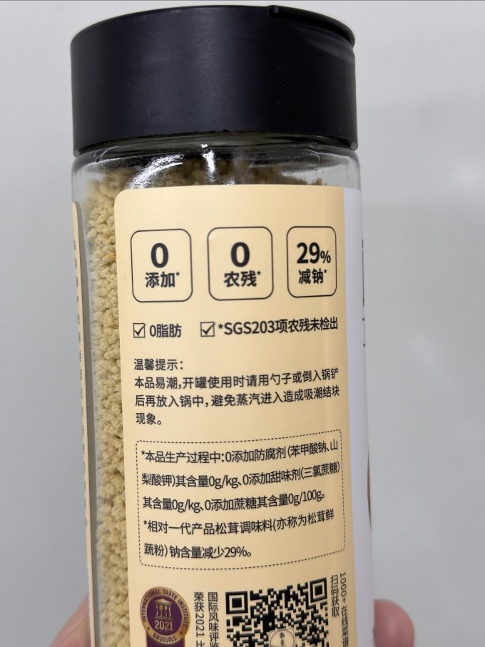 松鲜鲜其他调味品