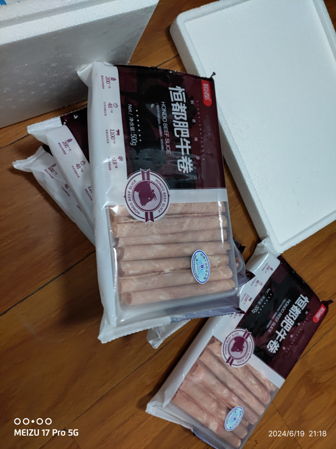 恒都牛肉