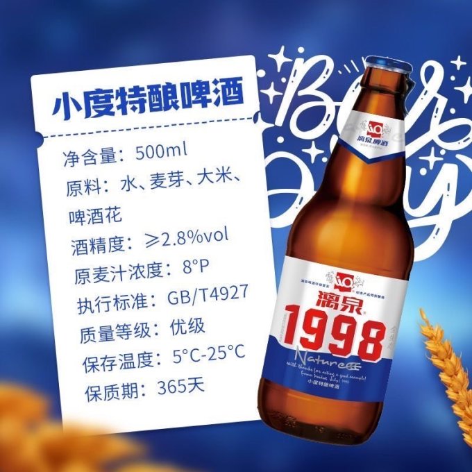 漓泉工业啤酒