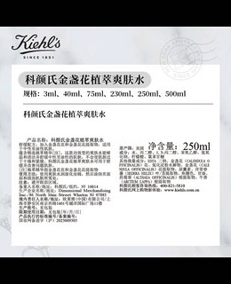 科颜氏（Kiehl's）金盏花爽肤水250ml 