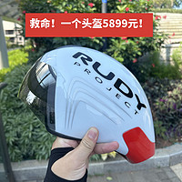 天呐！骑行头盔为什么会这么贵呢？