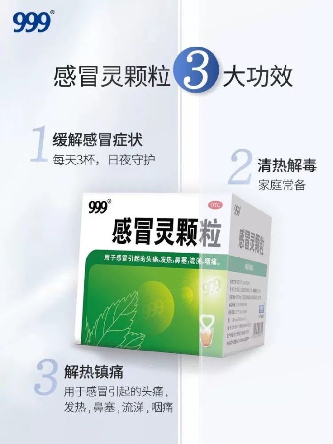 三九生活杂货