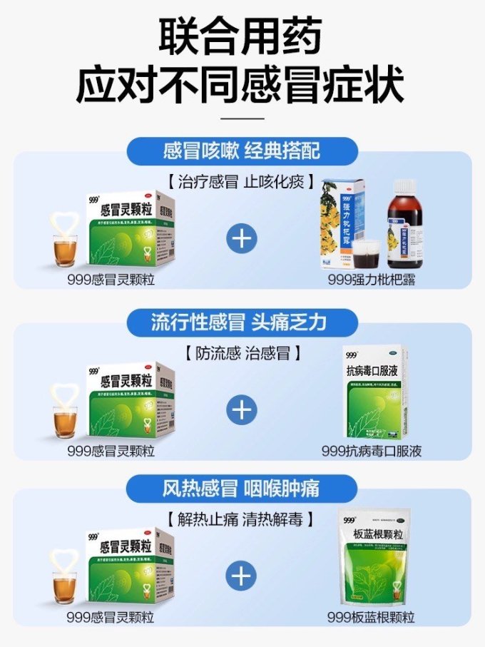 三九生活杂货
