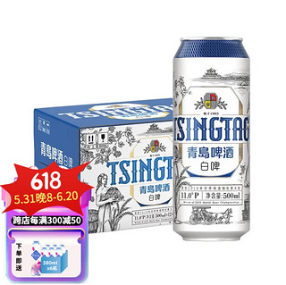 青岛啤酒，你喝过吗？