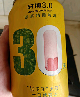 轩博3.0小麦白啤：春日出游的最佳伴侣