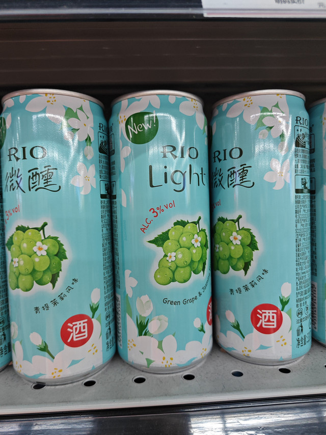 rio，喝酒少不了！