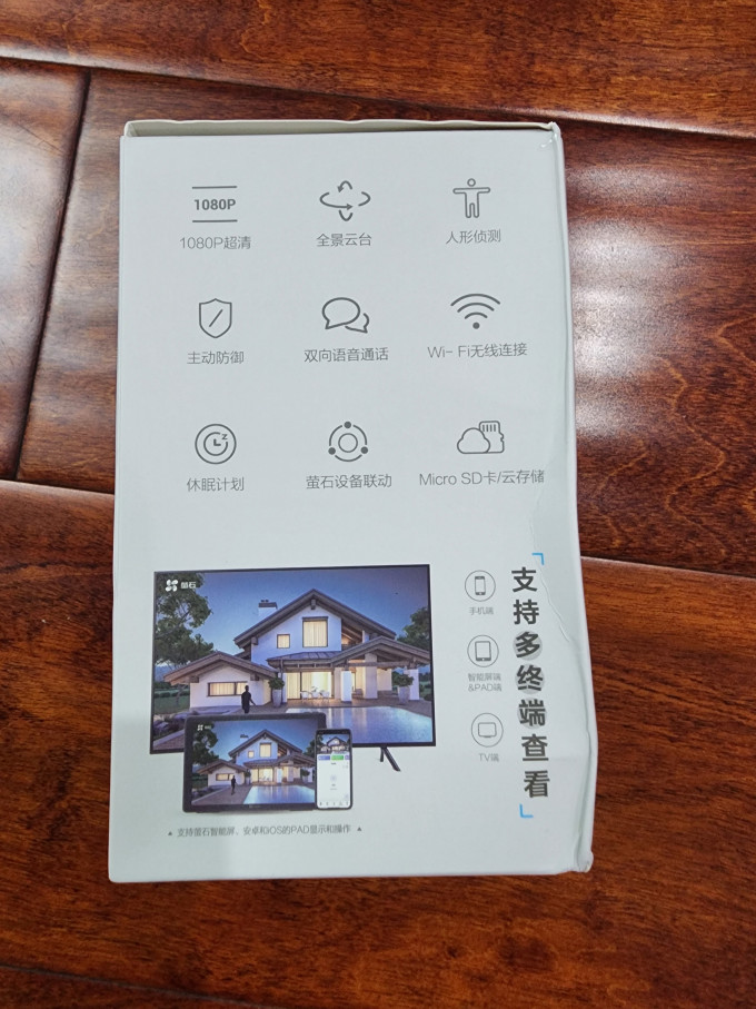 萤石智能摄像机