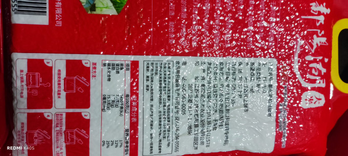 鄱阳湖大米