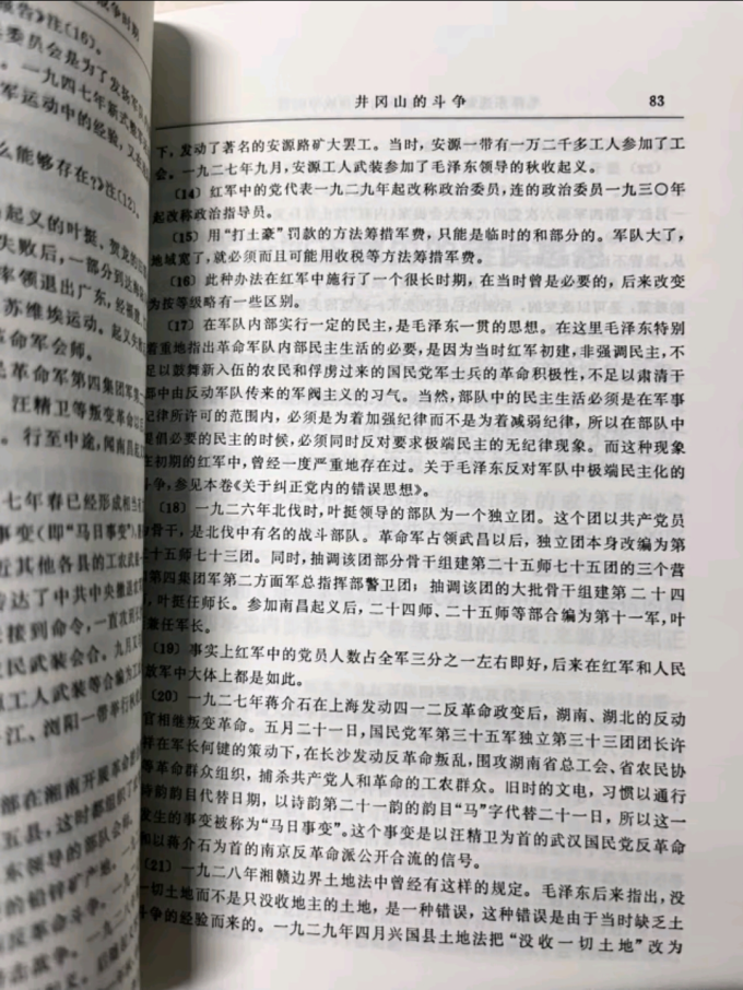 政治军事