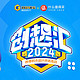 向往的美好生活：2024秋季创想汇积木设计大赛拉开帷幕