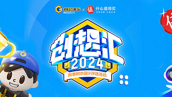 向往的美好生活：2024秋季创想汇积木设计大赛拉开帷幕