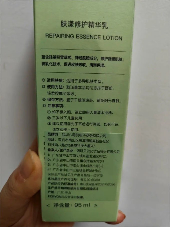 肤漾护肤套装