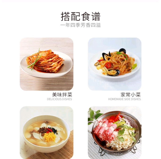 燕庄调味油