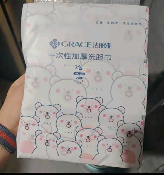 洁丽雅棉柔巾