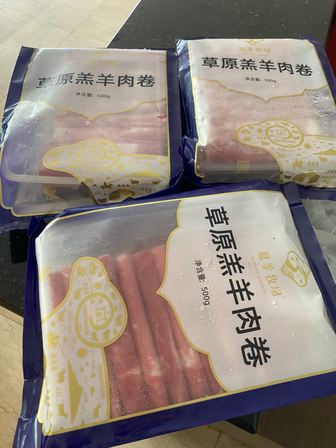羊肉