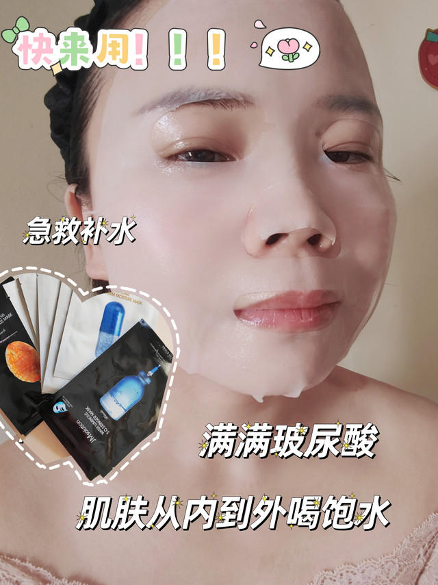 信我！平价好用不心疼面膜，无限回购闭眼入~