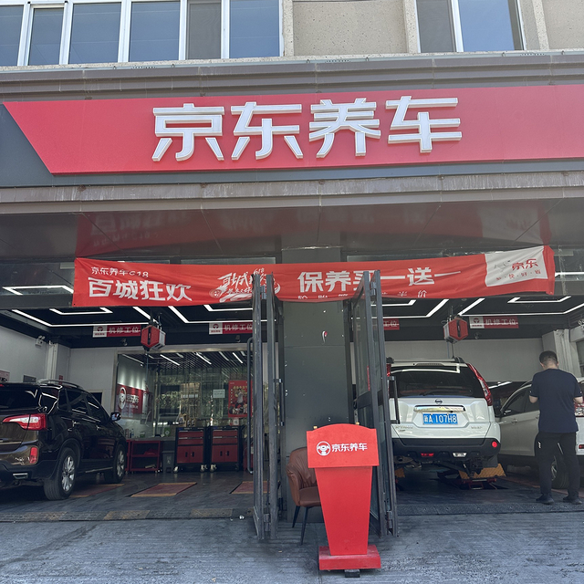 京东养车 美孚保养记