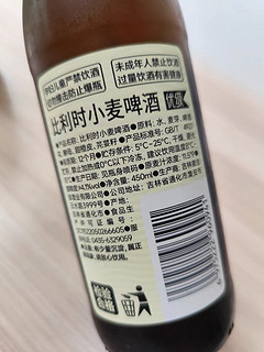 觅刻精酿啤酒比利时小麦白啤450ml单瓶水果芳香风味独特