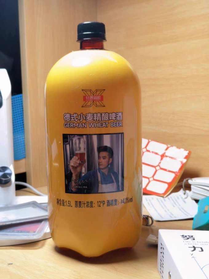 轩博啤酒
