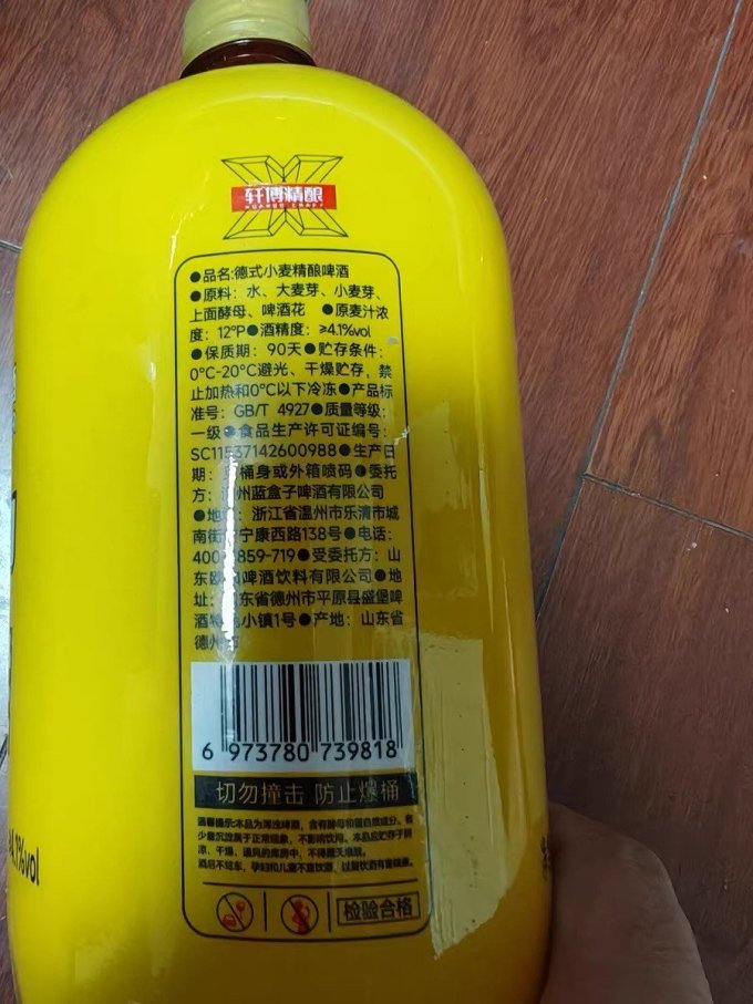 轩博啤酒